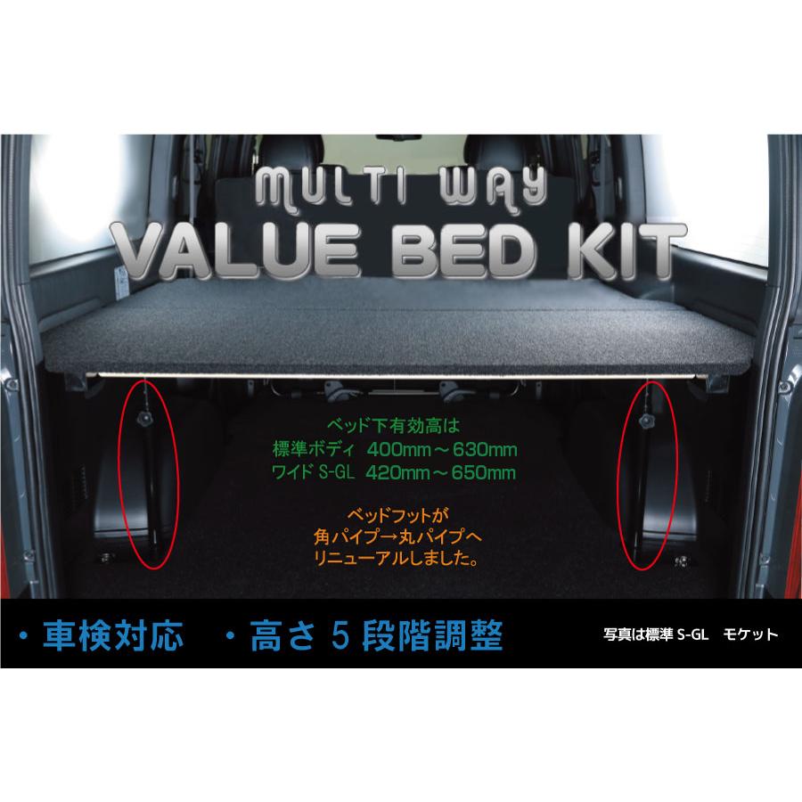 ハイエース ベッドキット 標準ボディ用 マルチウェイバリューベッド