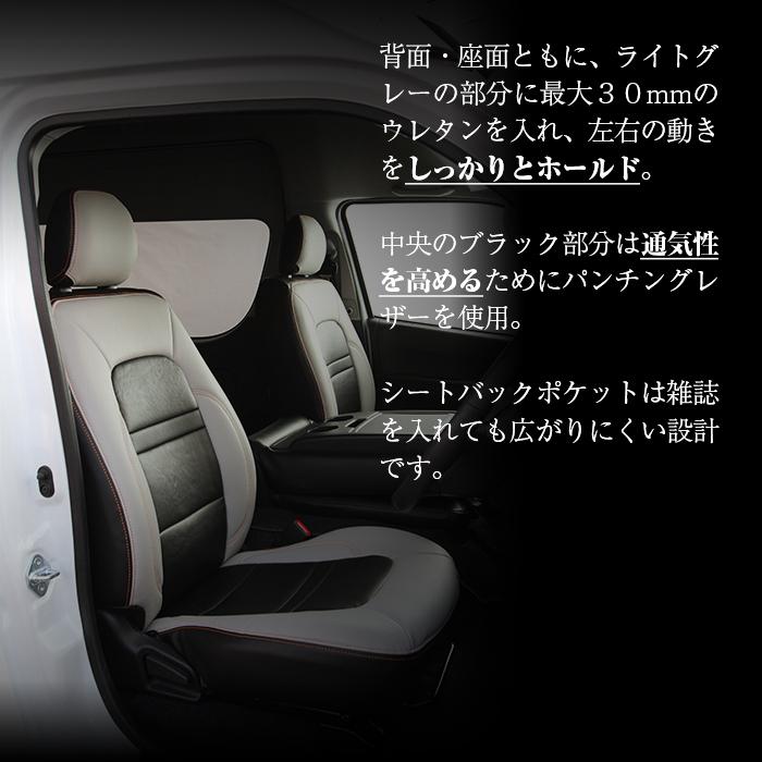 ハイエース コンフォートシートカバー 1列目セット（フロント2席分 