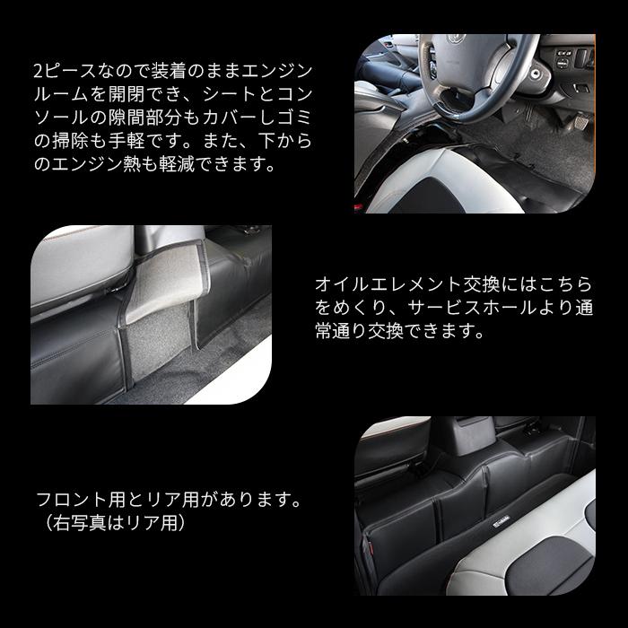 ハイエース エンジンルームカバー レザー仕様 標準S-GL用 リア1pcs 1型 〜 4型最終(6型)対応! 類似品にご注意下さい!【ユーアイビークル】|uivehicle|05