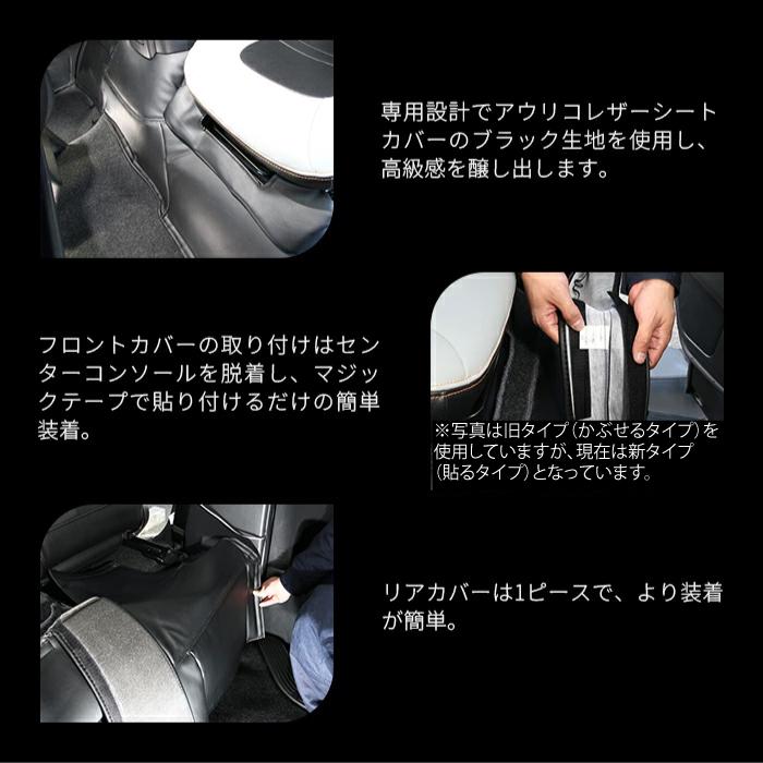 ハイエース エンジンルームカバー レザー仕様 ワイドボディ用 リア1pcs