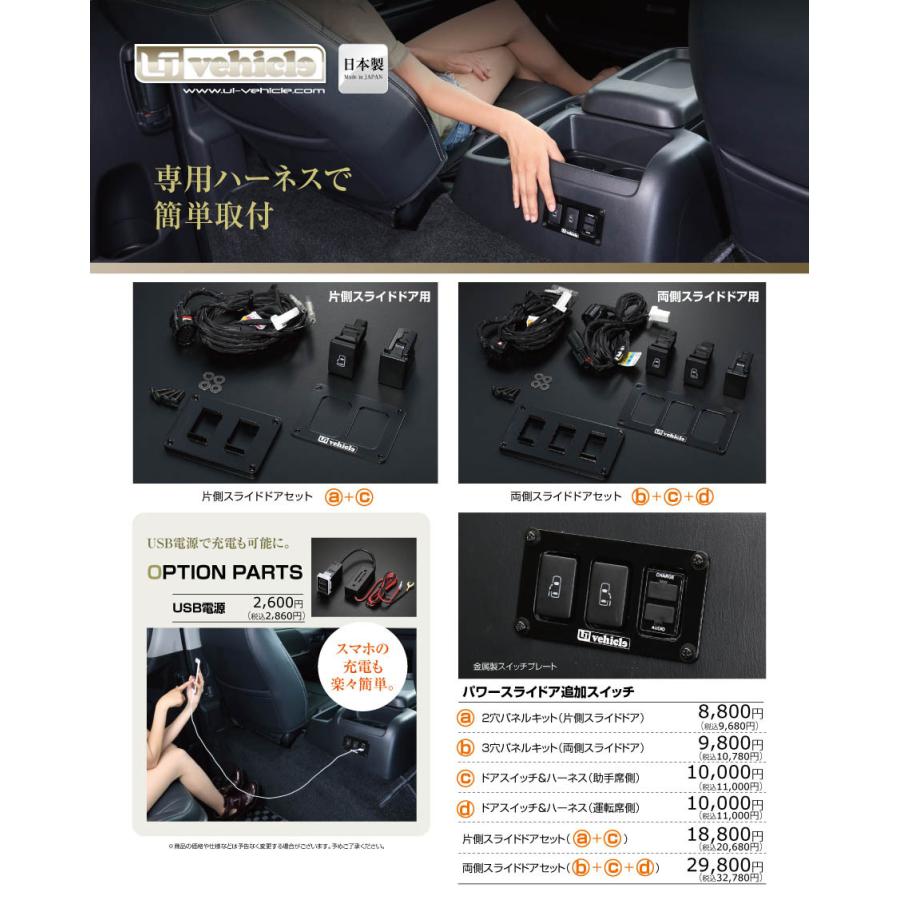 ハイエース パワースライドドア追加スイッチ ドアスイッチ ハーネス 運転席側 1型 4型最終 6型 対応 ユーアイビークル ユーアイビークル Yahoo 店 通販 Yahoo ショッピング