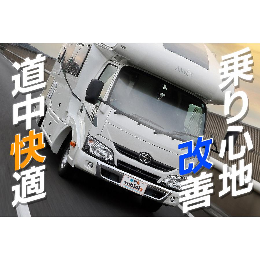 カムロード用 リア追加スタビライザー ※シングルタイヤ用