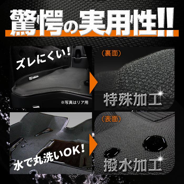 ハイエース 3Dラバーマット セット 標準スーパーGL用 フロント ＋ リア