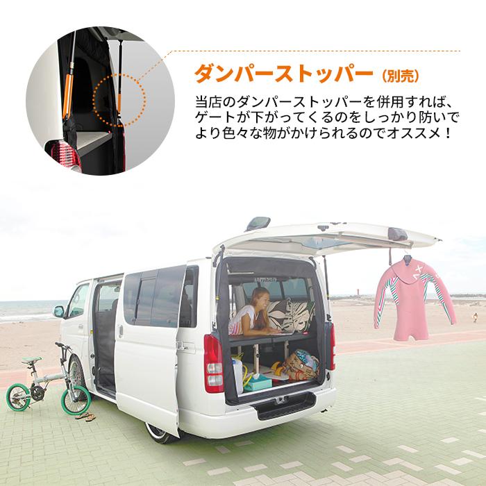 ハイエース  リアゲート用ハンガーレール 標準ボディ（S-GL,DX）用 （オールステンレス製）1型 〜 現行対応！ 【ユーアイビークル】