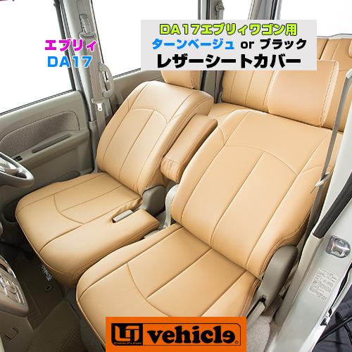 限定価格セール エブリイ ワゴン Da17系 レザーシートカバー 純正シートラインにジャストフィット ユーアイビークル 希少 Www Tiebreak Fr