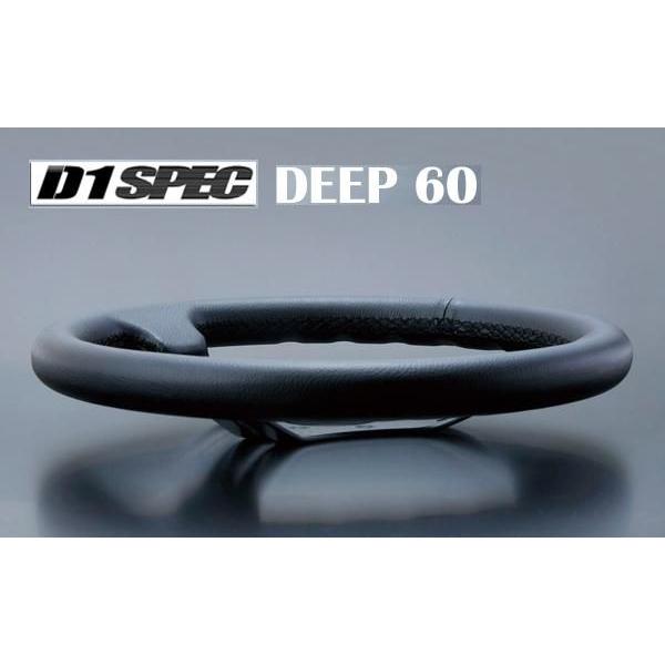 d1spec deepステアリング　d1スペック D1 SPEC ステアリング DEEP70 バックスキン / レッドステッチ
