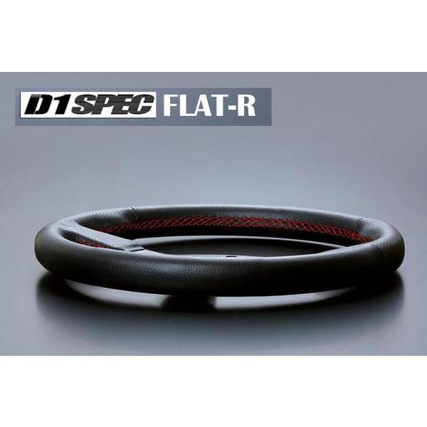 D1 SPEC ステアリング 3スポーク　35 φ D1 SPEC ステアリング FLAT-R 35φレザー 《全3色》ブラック / レッド