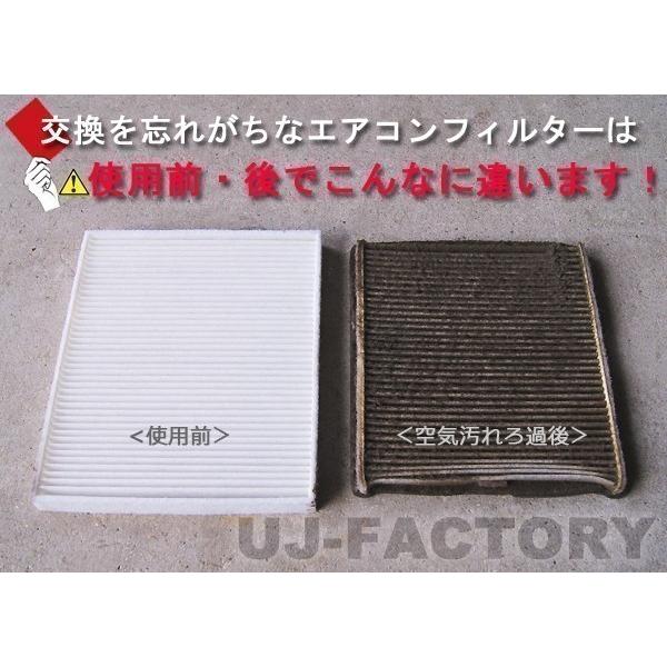 【定形外郵便可】 ★エアコンフィルター★  ホンダ　オデッセイ RB3 ＜★活性炭入・脱臭タイプ / PC-510C＞ PM2.5対応｜uj-factory｜05