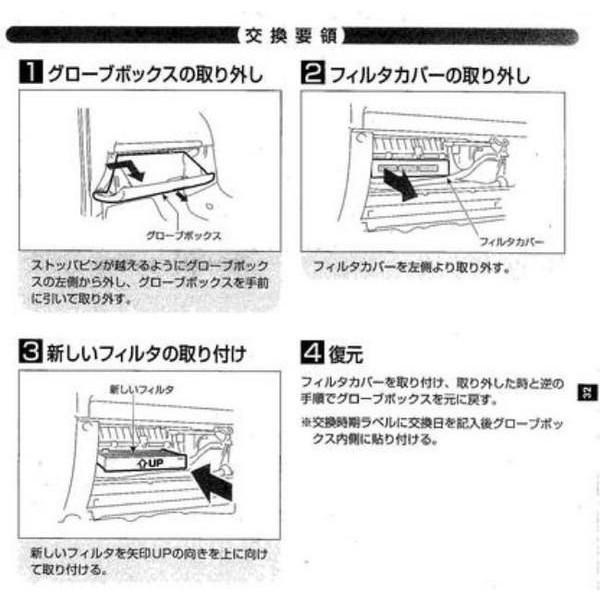 【定形外郵便可】 ★エアコンフィルター★ 日産 NV100クリッパー DR17W  ＜★活性炭入・脱臭タイプ / PC-909C＞ PM2.5対応｜uj-factory｜06