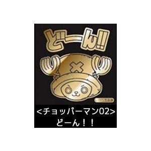 クリックポスト可 ハセプロ デコレーションメタルシート ワンピース One Piece チョッパーマン02 どーん シール ステッカー デコメタ C040 株式会社 Uj Factory 通販 Yahoo ショッピング