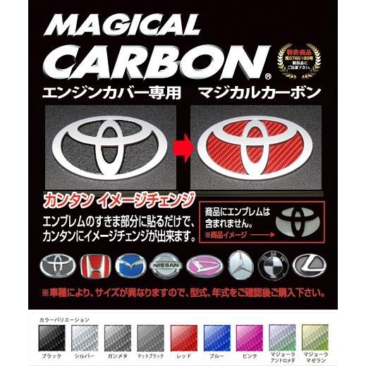 クリックポスト可】ハセプロ リア用 マジカルカーボン エンブレム