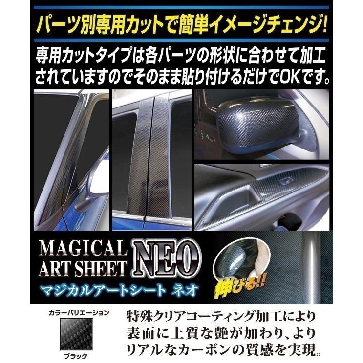 ハセプロ マジカルアートシートNEO フューエルリッド 日産