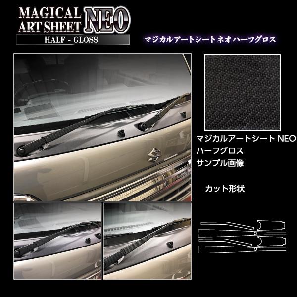 ハセプロ アートシートNEOハーフグロス フロントワイパー スズキ