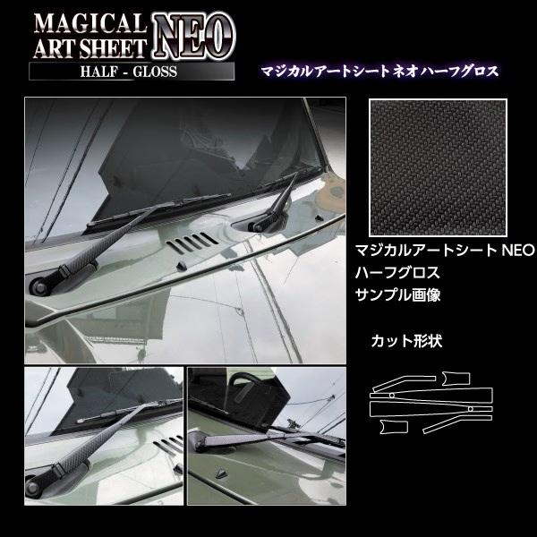 ハセプロ アートシートNEOハーフグロス ワイパーアーム スズキ