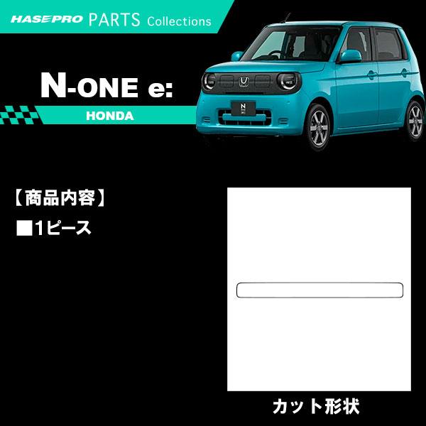ハセプロ アートシートNEOハーフグロス リアバンパーガーニッシュ