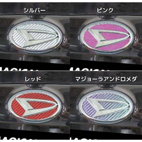 ハセプロ 【クリックポスト可】 リア用 マジカルカーボン エンブレム