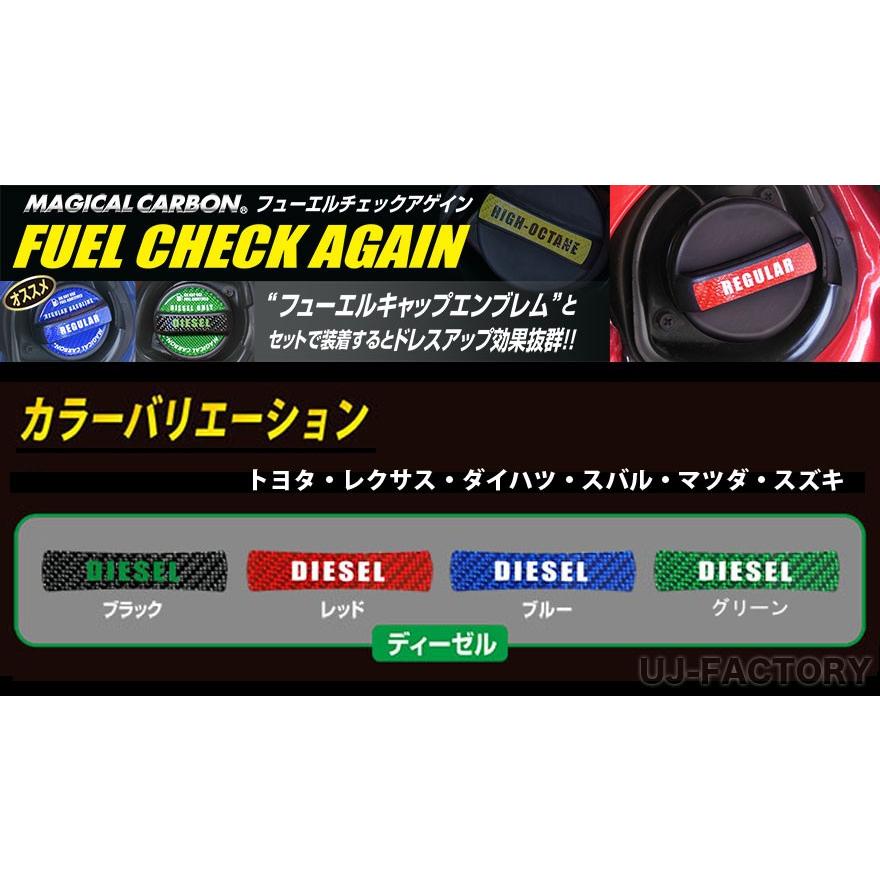 【クリックポスト可】 ハセプロ ★ マジカルカーボン フューエルチェックアゲイン ★ 《 MAZDA  マツダ 》 油種：ディーゼルGS　CFCAD-1｜uj-factory