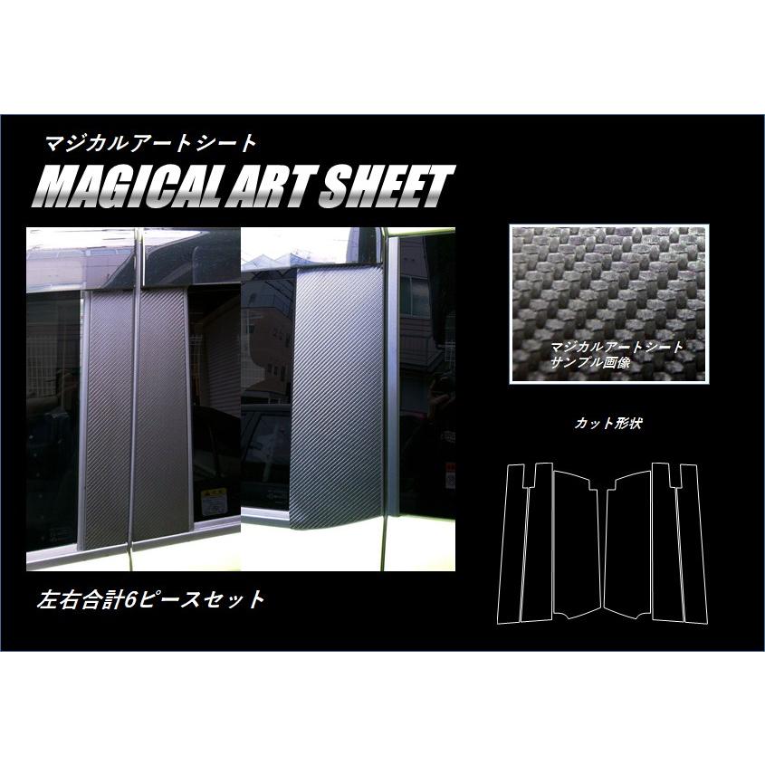 ハセプロ 【全国送料無料！】 マジカルアートシート カーボン調