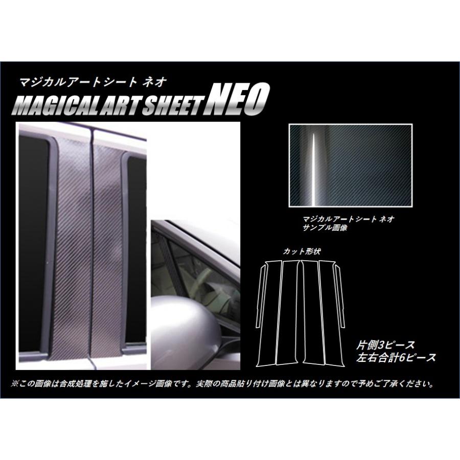 ハセプロ 【全国送料無料！】 マジカルアートシートNEO 《ピラー 