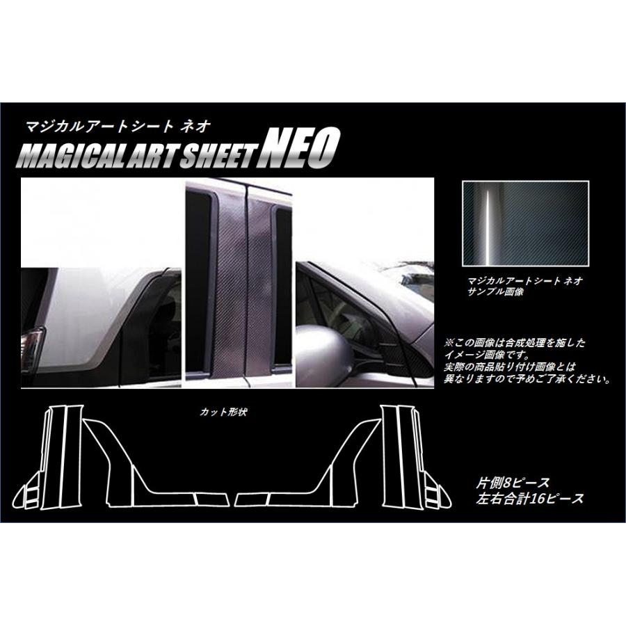 ハセプロ 【全国送料無料！】 マジカルアートシートNEO 《ピラー フル 