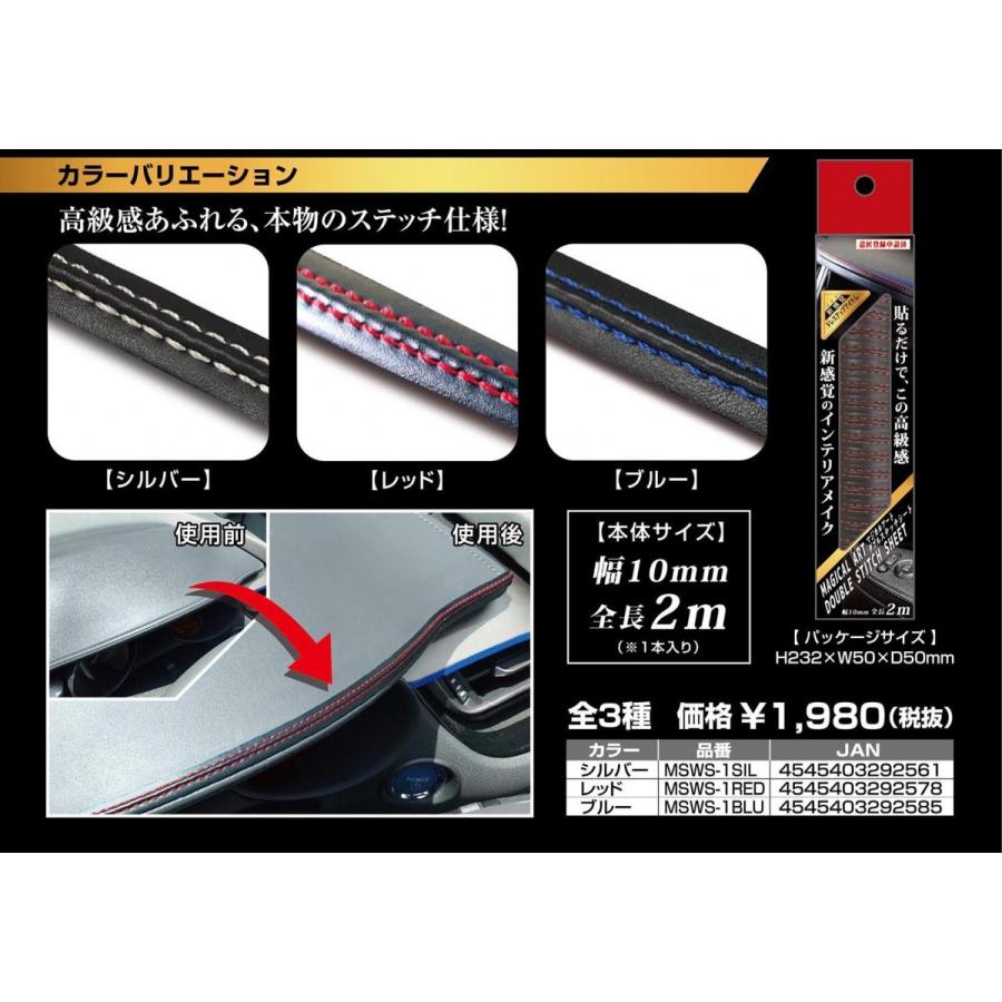 ハセプロ HASEPRO マジカルアート ダブルステッチシート 全3色