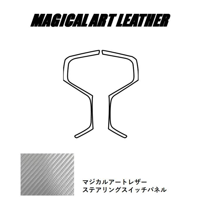 ハセプロ 【クリックポスト可】 マジカルアートレザー 《ステアリング