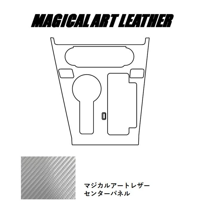 ハセプロ マジカルアートレザー 《センターパネル》 三菱 デリカ D:5