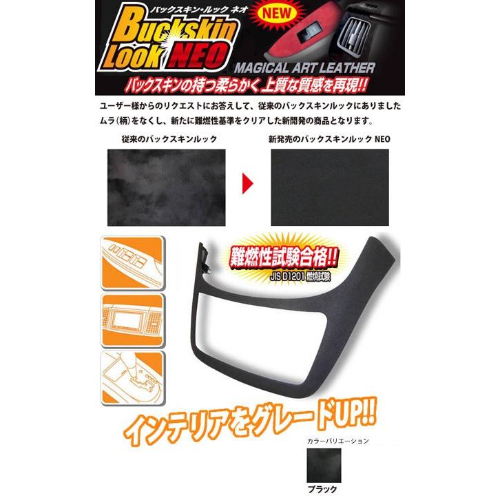 Dan￥　デリカ　標準　合皮 ハセプロ マジカルアートレザー 《センターパネル》 三菱 デリカ D:5