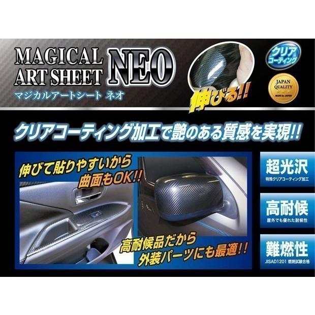 ハセプロ 【定形外可！】 カーボン調 マジカルアートシートNEO