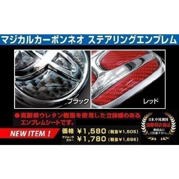 【クリックポスト可】 ハセプロ マジカルカーボンネオ NEO <ステアリング用> エンブレム ホンダ ヴェゼル RV5 e:HEV Z (2021.4〜) NESH-3|uj-factory|03