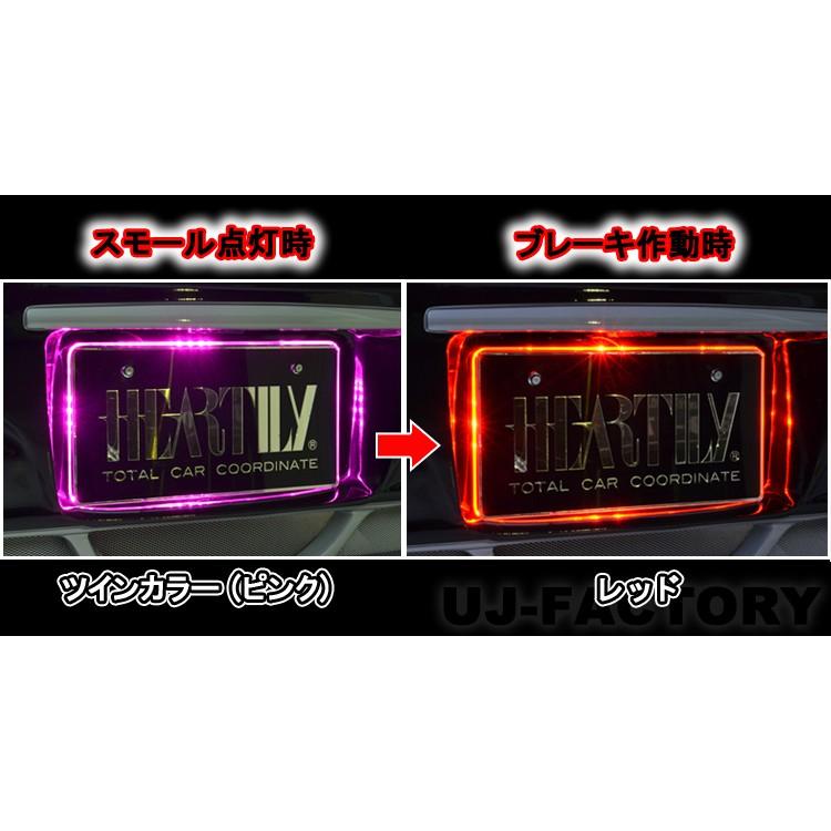 閲覧用 HEARTILY LEDナンバーベース ツインカラー ピンク⇔レッド 普通自動車