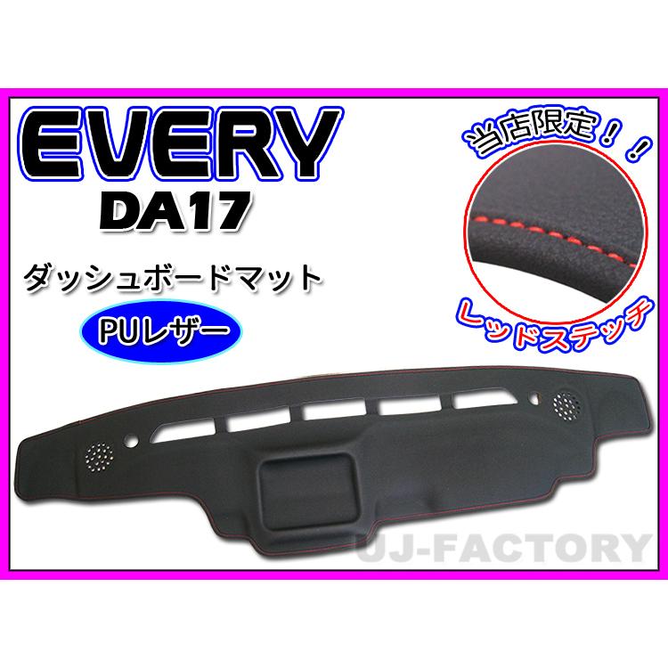 即納 3Dダッシュボードマット PUレザー × 限定 レッドステッチ