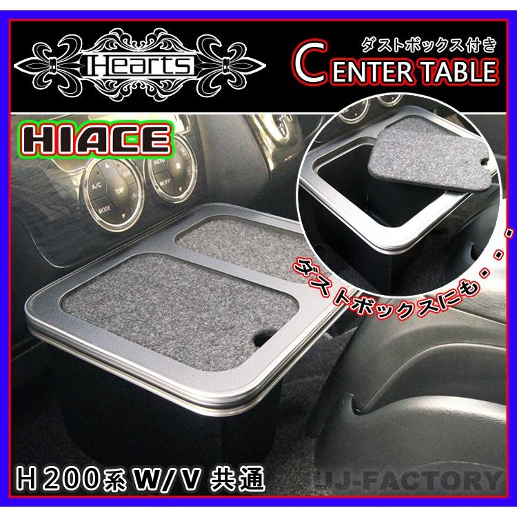 Hearts(ハーツ)】フロントテーブル＆ダストボックス（PVレザー