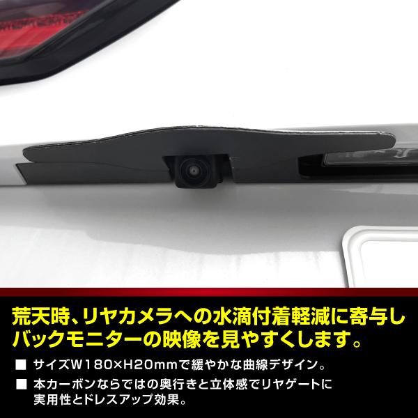 【クリックポスト可】 HASEPRO / ハセプロ マジカルカーボンNEO ◆リヤカメラバイザー◆ NISSAN ルークス B40系 (MSN-RV1)｜uj-factory｜02