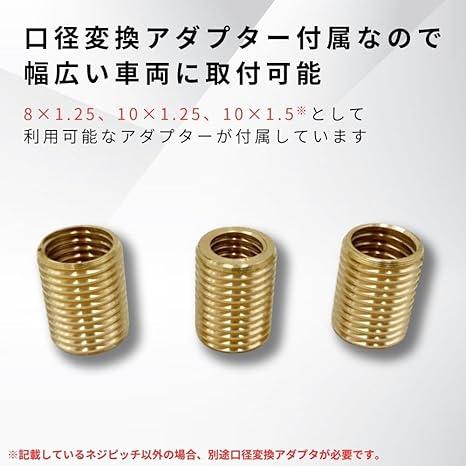 水中花 日本 桜/梅 汎用 シフトノブ 140mm 変換アダプター付