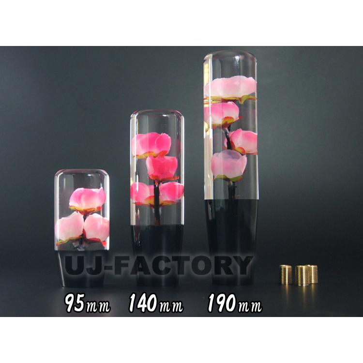 水中花 日本 桜/梅 汎用 シフトノブ 190mm 変換アダプター付