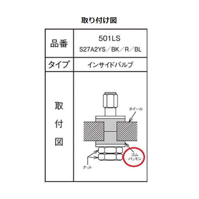 即納 KYO-EI/協永産業 ホイール エアバルブ用ゴムパッキン　8個セット　14φ インサイドバルブ用｜uj-factory｜03