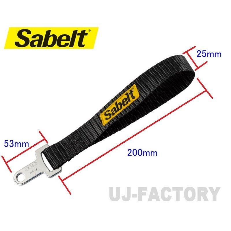 sabelt（サベルト） サベルト/正規品 ドアストラップ/テールゲート