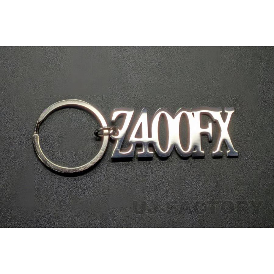メタルキーホルダー ステンレス 切文字 カワサキ Z400FX KAWASAKI