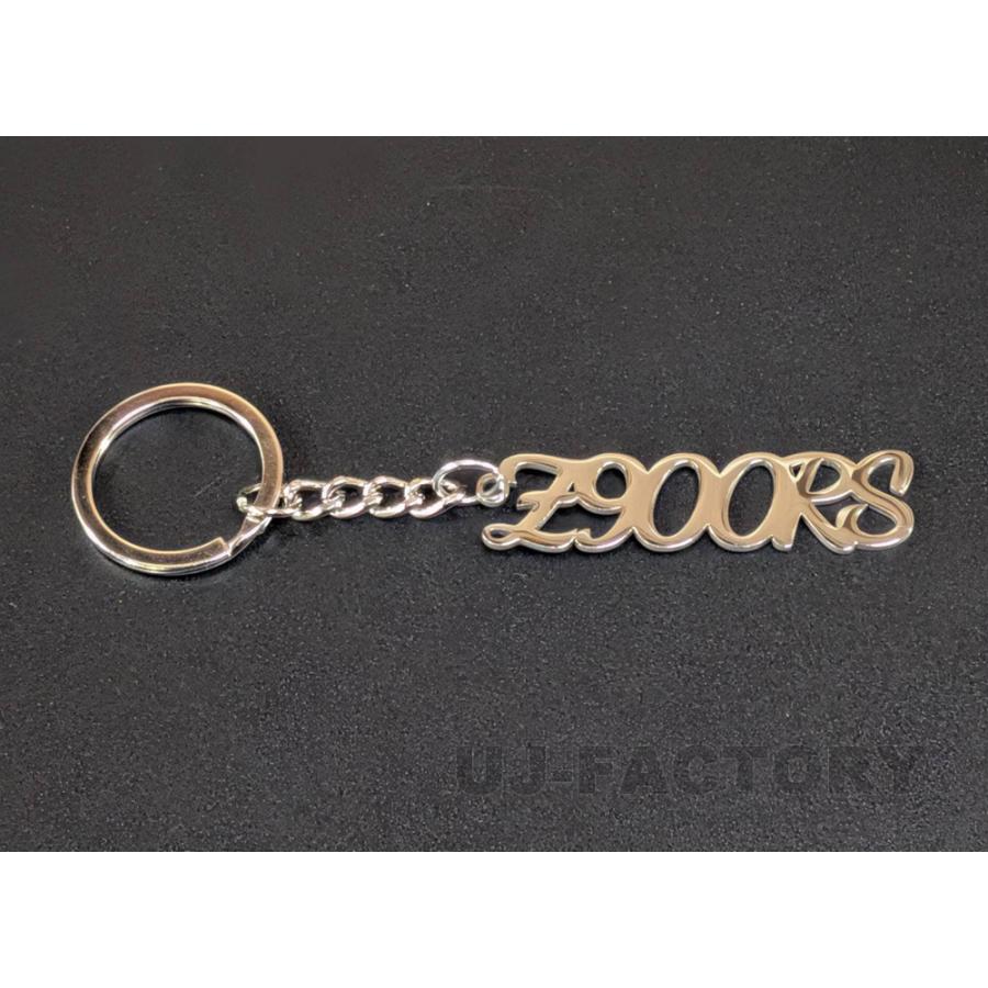 メタルキーホルダー チェーン付き ステンレス 切文字 カワサキ Z900RS