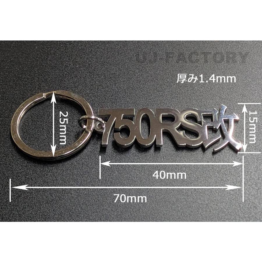 メタルキーホルダー ステンレス 切文字 カワサキ 750RS 750RS改 Z2