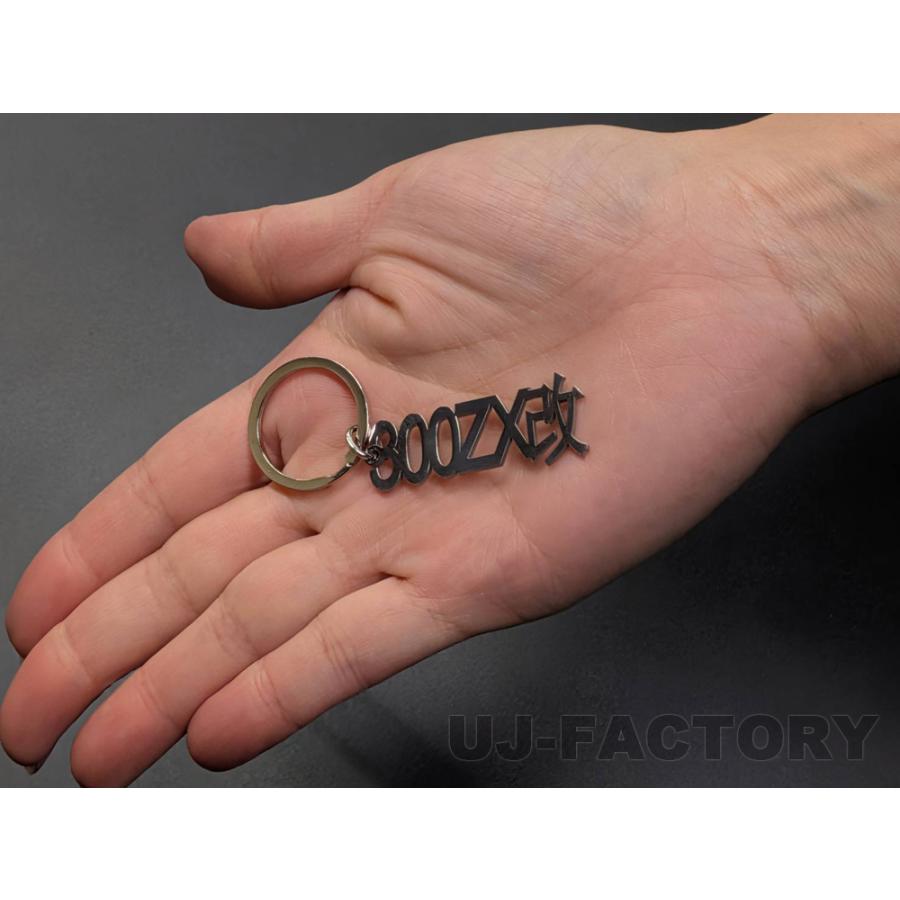 メタルキーホルダー ステンレス 切文字 NISSAN 300ZX 300ZX改 / 日産