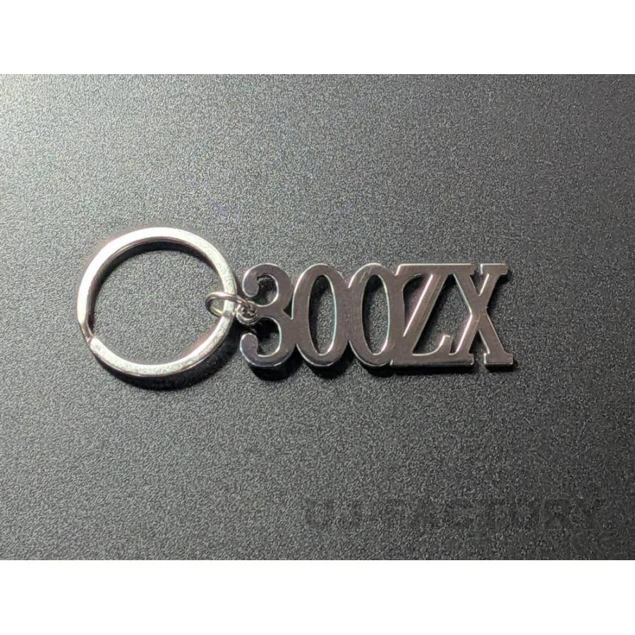 専用　二台セット　グレー メタルキーホルダー ステンレス 切文字 NISSAN 300ZX / 日産