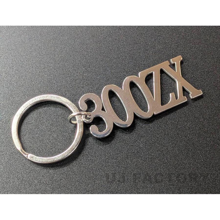 メタルキーホルダー ステンレス 切文字 NISSAN 300ZX / 日産