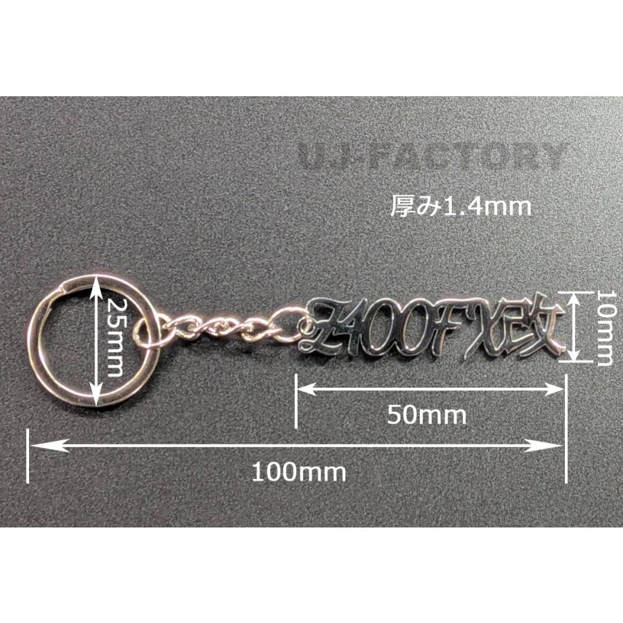 メタルキーホルダー チェーン付き ステンレス 切文字 カワサキ Z400FX