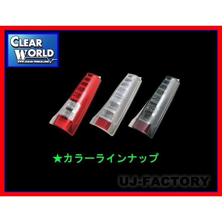 クリアワールド】チューブ フルLED テールランプ / クリアレンズ