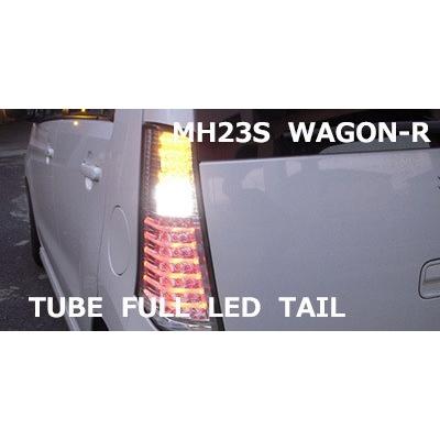 クリアワールド チューブ フルLED テールランプ / スモーク クリアワールド チューブ フルLED テールランプ / スモーク