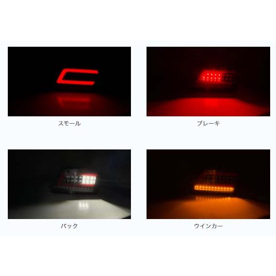 クリアワールド チューブフルLEDテールランプ 流れるウインカー