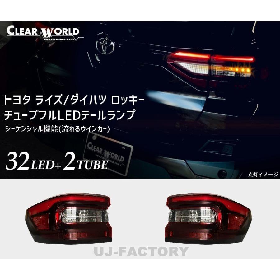 CLEAR WORLD クリアワールド 流れるウインカー フルLED