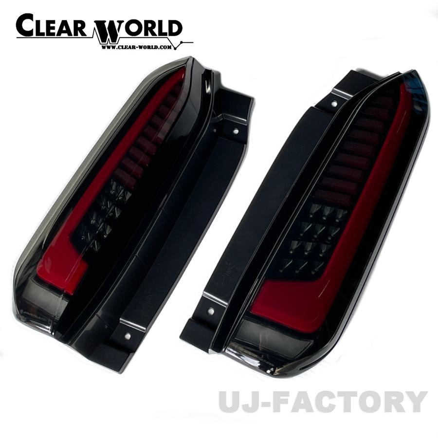 CLEAR WORLD シーケンシャル チューブフルLEDテールランプ デリカミニ